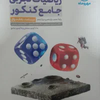 تدریس ریاضی