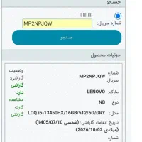 آکبند loq2024|رایانه همراه|تهران, شهرک چیتگر|دیوار