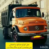شن ماسه آجر سنگ خاک مصالح(دان،کود)کمپرسی 10تن و۶تن