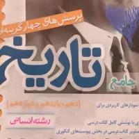 کتاب های کنکور انسانی دست دوم