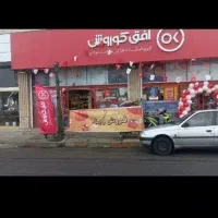 همکار آقا در فروشگاه افق کوروش