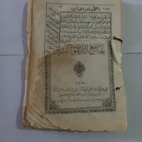 کتاب دعای قدیمی|کتاب و مجله مذهبی|تهران, اکباتان|دیوار