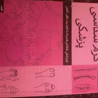 کتاب|کتاب و مجله آموزشی|خرم‌آباد, |دیوار