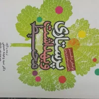 پرستاری بهداشت و محیط