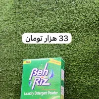 فروش ویژه شوینده های پینک|مواد شوینده و دستمال کاغذی|صدرا-فارس, فاز ۱|دیوار