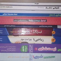کتاب های کمک درسی دهم و جزوه های ماز
