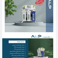 تصفیه آب ویتنامی اورجینال(مولائی نژاد)