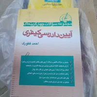 تست کیفری