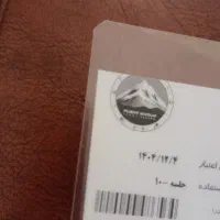 کارت استخر صدرا