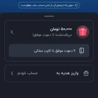 دعوت به بلو کارت