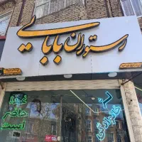 آشپز ماهر و کمک آشپز و سالن کار