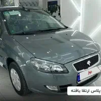 حواله طرح مادران فروش فوق العاده رانا پلاس ارتقاء|خودرو سواری و وانت|قوچان, |دیوار