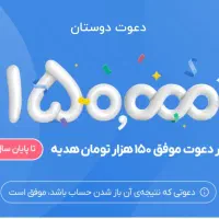هدیه نقدی بلو، همین حالا بگیرید