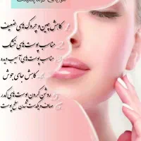 پاکسازی صورت