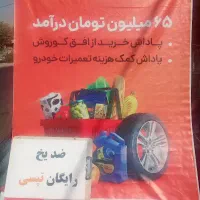 ثبت نام‌تپسی (سواری و موتور)( وبازاریاب میدانی)