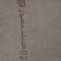 موکت ظریف مصور|موکت|اصفهان, جلالیه|دیوار