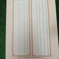 قرآن بسیار بزرگ|کتاب و مجله مذهبی|قم, جمکران|دیوار