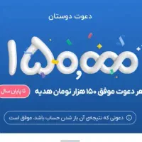 کد دعوت بلو بانک