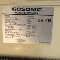 آبسردکن گوسونیک مدل GWD-531|آب‌سردکن و تصفیه آب|کرج, اصفهانی‌ها|دیوار