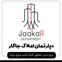 پیش فروش واحدهای100متری دونبش