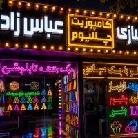 تابلوساز تابلوسازی چنلیوم چلنیوم کامپوزیت نما نصاب