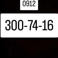 ۰۹۱۲-۳۰۰-۷۴-۱۶