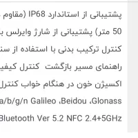 ساعت سامسونگ گلکسی واچ ۵ پرو Galaxy Watch 5 Pro|ساعت|تهران, صادقیه|دیوار
