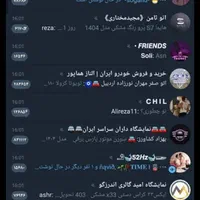 شیائومی 11i گروه جدید