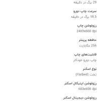 پرینتر ۴ کاره کانن|پرینتر، اسکنر، کپی، فکس|همدان, |دیوار