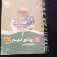 کتاب اموزشی|کتاب و مجله آموزشی|تهران, ونک|دیوار