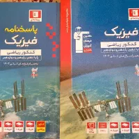 فیزیک و گسسته قلمچی