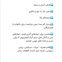 وسیله کاربردی|ماشین‌آلات صنعتی|لردگان, |دیوار