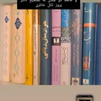 فروش کتابخانه به صورت یه جا و تکی