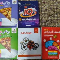 کتاب تیزهوشان نهم به دهم چاپ ۱۴۰۴
