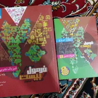 کتاب فرمول بیست