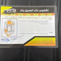 پرشیا الیکس موتور زانتیا|خودرو سواری و وانت|قم, آزادگان|دیوار