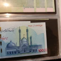 اسکناس جمهوری|کلکسیون سکه، تمبر، اسکناس|کاشان, رجایی|دیوار