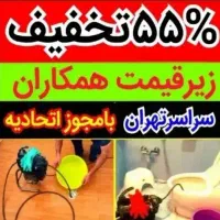 لوله بازکن*۵۵٪تخفیف*چاه فنرزدن فنرزنی*شرط بازشدن