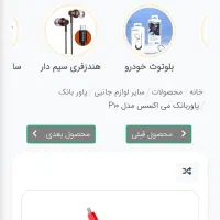 پاور بانک ۱۰۰۰۰ meacces پلمپ اصلی