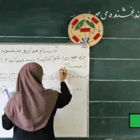 دعوت به همکاری معلم و آموزگار  ابتدایی و مربی