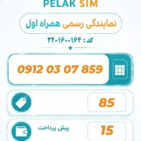 سیم کارت زیر قیمت