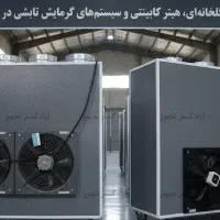 خرید هیتر صنعتی ۲۲۰ هزار گازوئیلی با کوره استیل