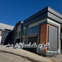 کامپوزیت نما و تابلو و کرتین وال