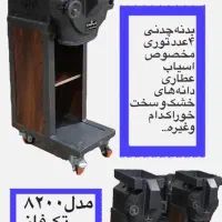 کره گیری 4 اسب اسیاب 5اسب ارده گیری سنتی کره گیر|فروشگاه و مغازه|شیراز, بازار|دیوار