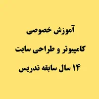 آموزشکامپیوتر،فتوشاپ،مدرسطراحیسایت،اینستاگرام