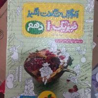 کتاب خیلی سبز و نشر الگو|کتاب و مجله آموزشی|گرگان, |دیوار