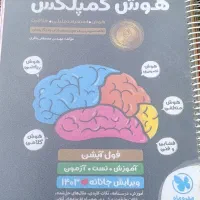 کتاب|کتاب و مجله آموزشی|خوی, |دیوار