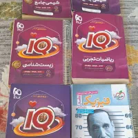 کتابهای جامع آیکیو و خیلی سبز کنکور تجربی