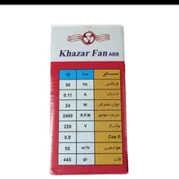 فن هواکش|پنکه و تصفیه‌کنندهٔ هوا|شیراز, تاچارا|دیوار