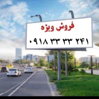 سیم کارت ۰۹۱۸ رند